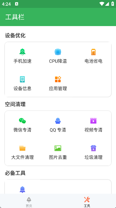 金牌优化大王