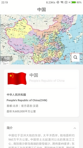 世界地图册电子版