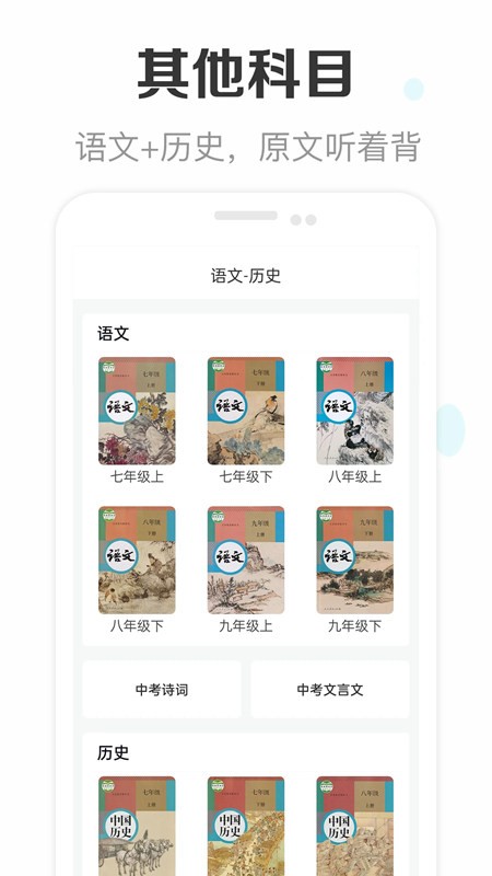 新课标初中英语助手