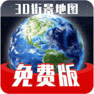 环游世界地图免费版