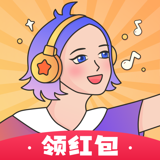 猜歌高手红包版