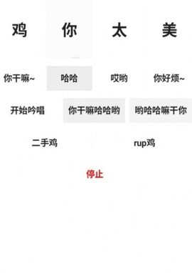 鸡乐盒10.0无广告版