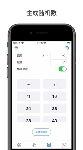 小决定转盘苹果版