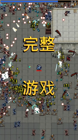 吸血鬼幸存者内置菜单版