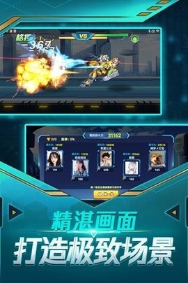 暴走机甲内置菜单版