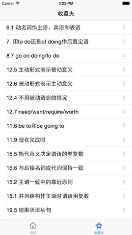 grammar语法软件