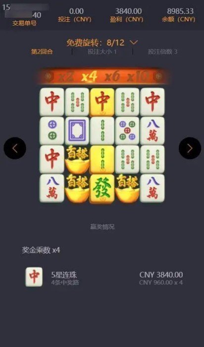 pg麻将胡了模拟器app