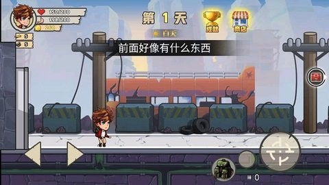 末日废土求生无广告版