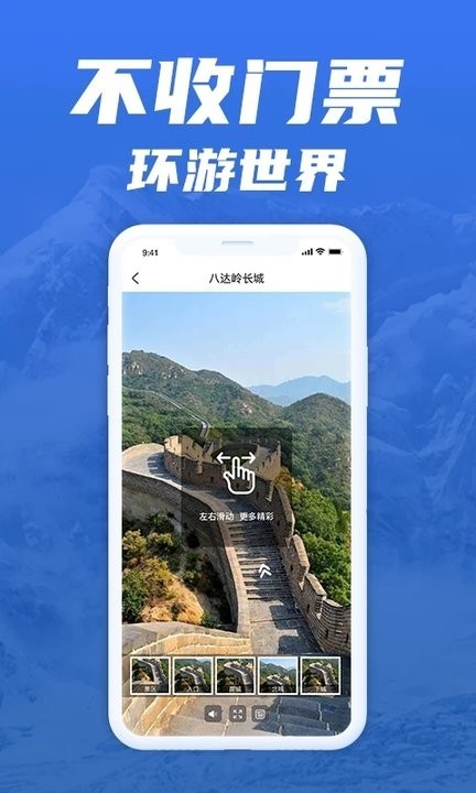 环游世界地图免费版