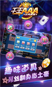 AAA炸金花官方版单机版