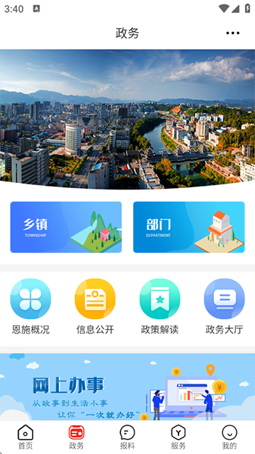 云上硒都