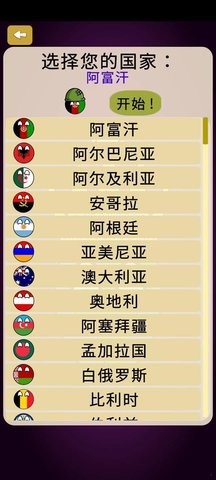 波兰球之世界征服者内置菜单版