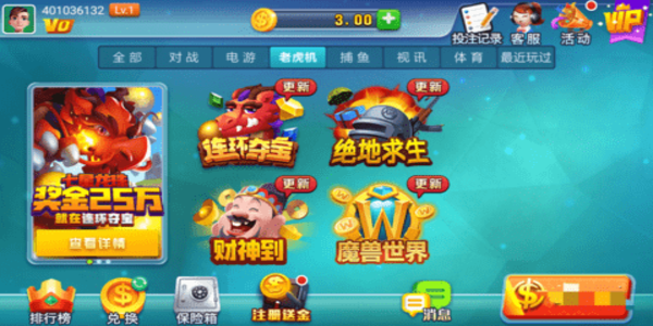 艾乐棋牌手游最新版下载
