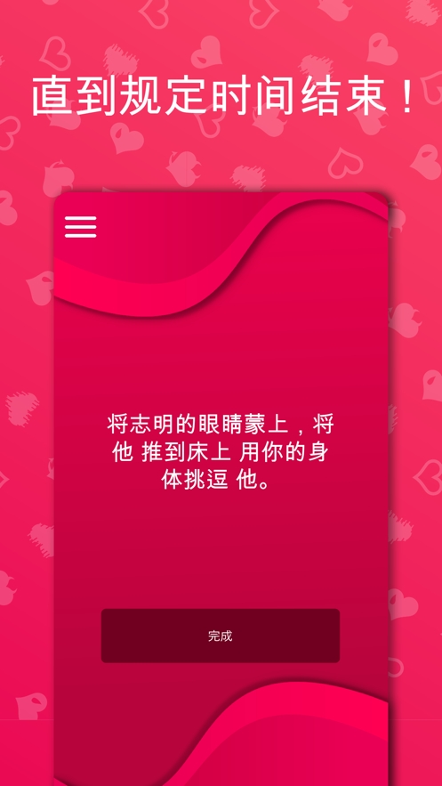 Couple Game手游下载