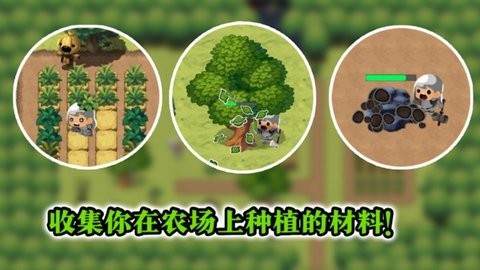模拟农场地牢生存