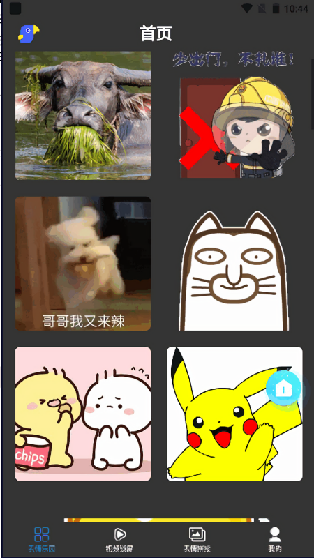 6326表情乐园