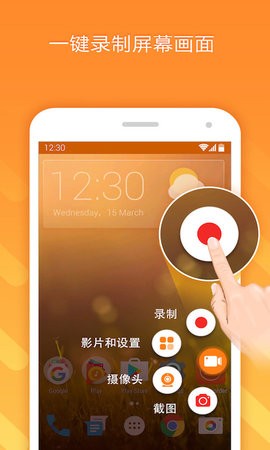 小熊录屏永久免费软件