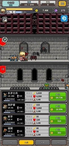 碰撞军团内置菜单版