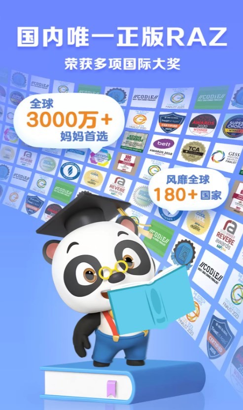 ABC Reading免费版