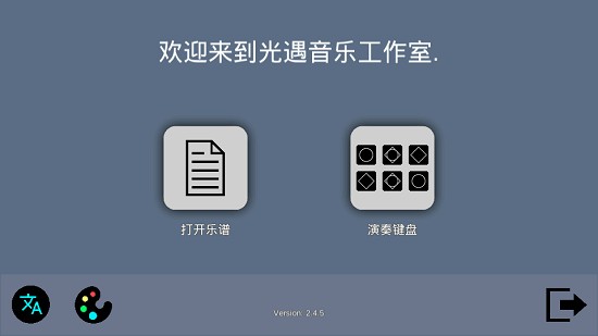 sky光遇练琴软件