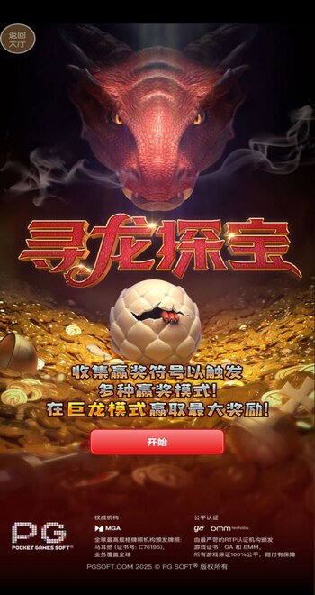 pg免费版模拟器麻将胡了