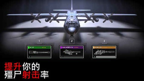 僵尸炮艇生存无敌版