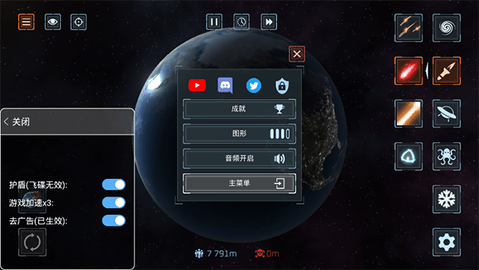 星球毁灭模拟器2023最新版