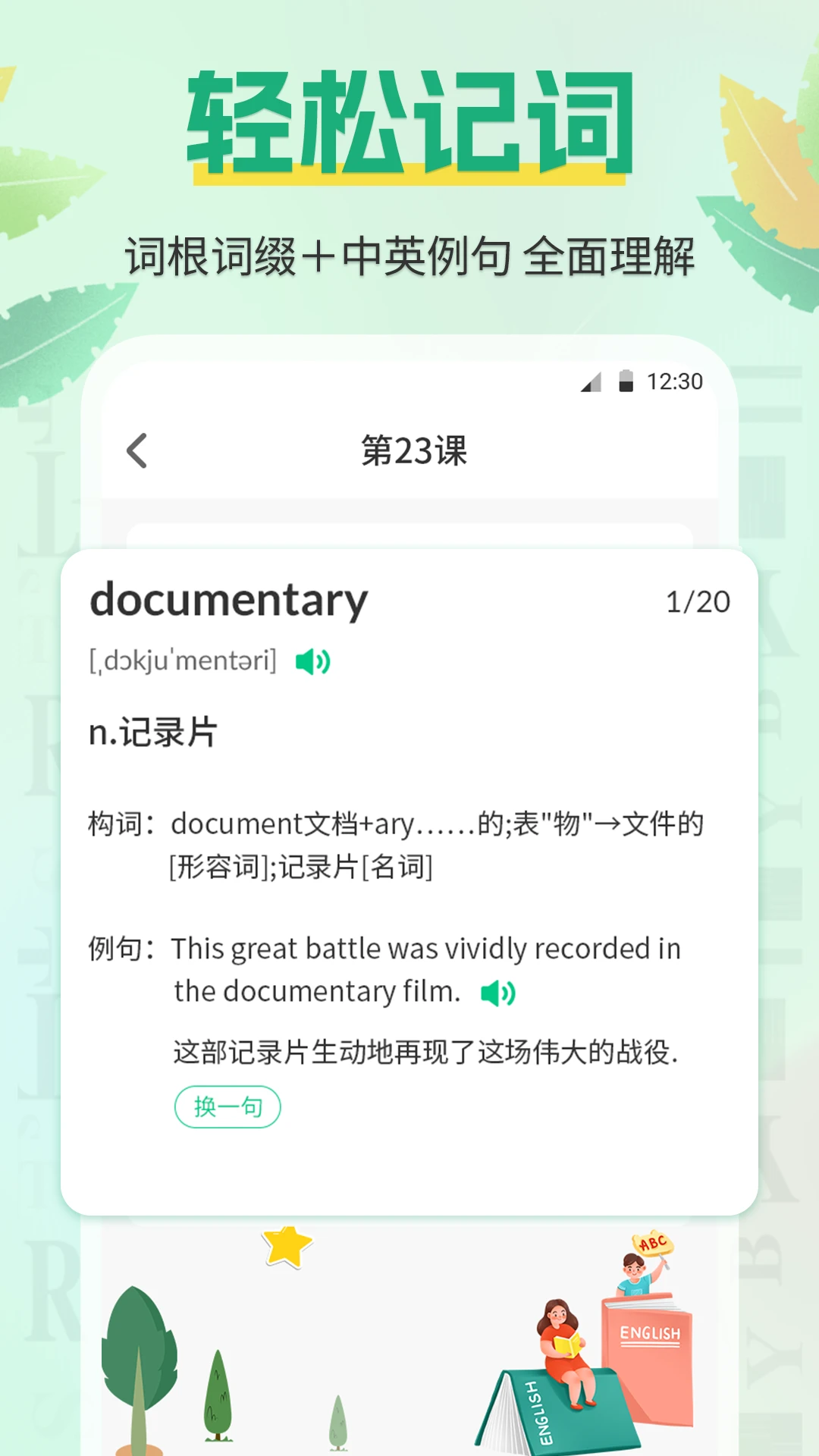手机背单词