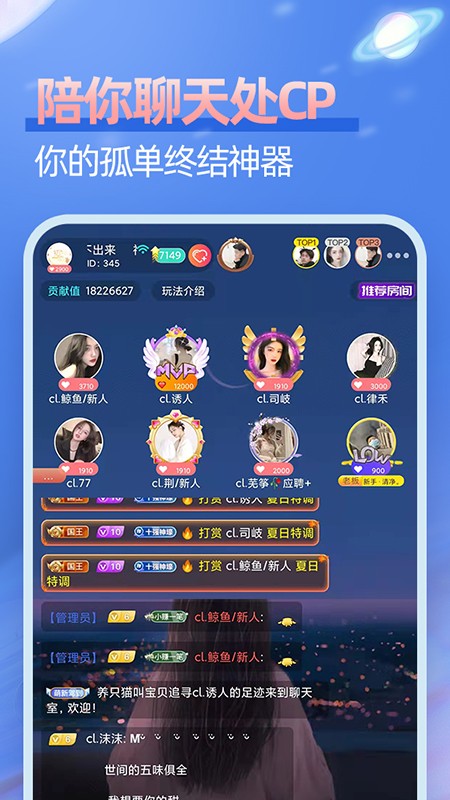 开黑语音