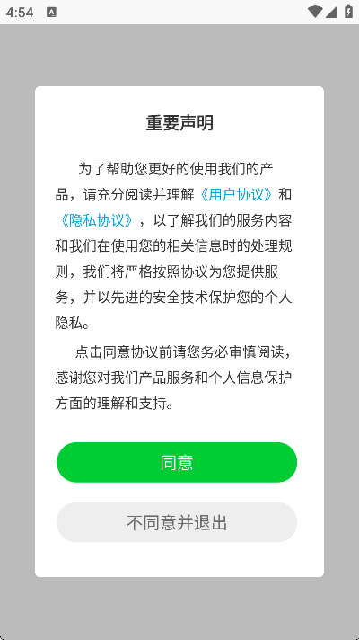 许昌公交app路线查询