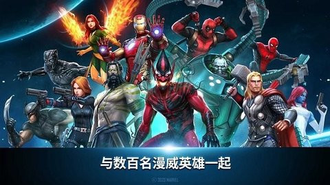 漫威未来之战下载