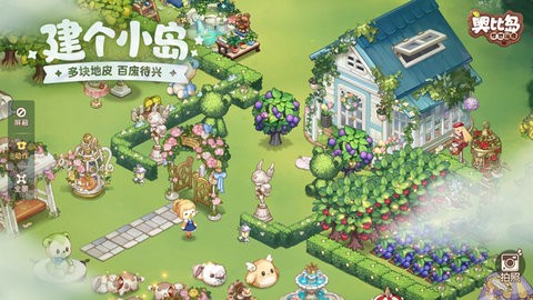 奥比岛梦想国度4399版