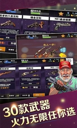 僵尸杀手末日之战