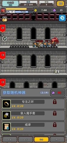 碰撞军团内置菜单版
