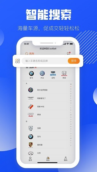 酷骁真车源