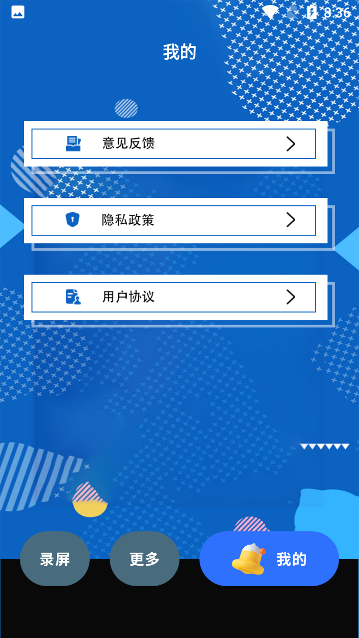 录制大师