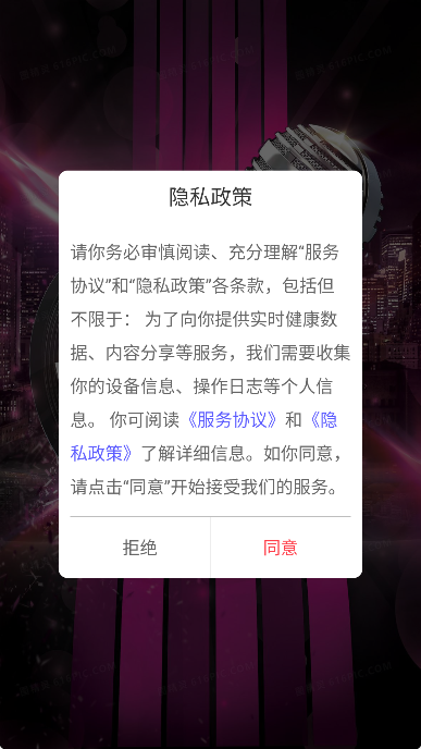 铃声大全APP