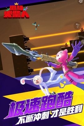 激斗火柴人九游版