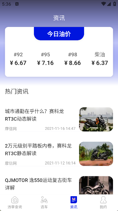 摩托车大全