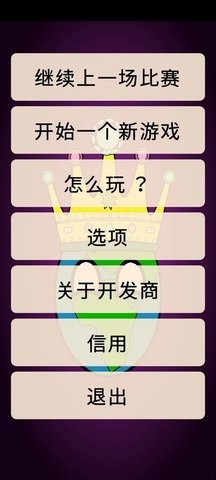 波兰球之世界征服者内置菜单版