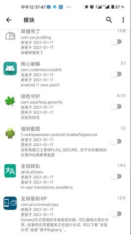 LSPosed模块1.8.3版本