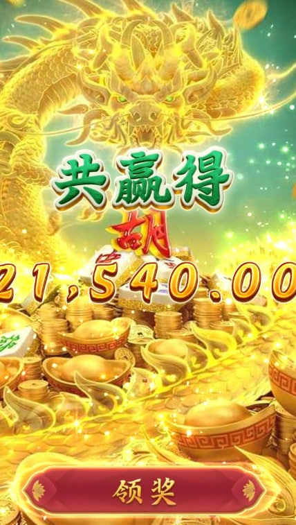 麻将胡了pg官方入口