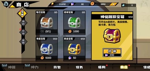 格斗西游内置修改器版