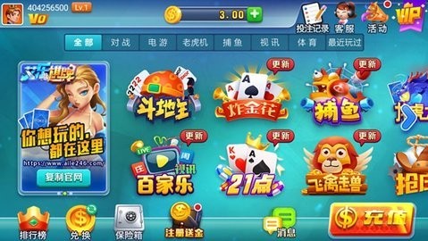 艾乐棋牌旧版本
