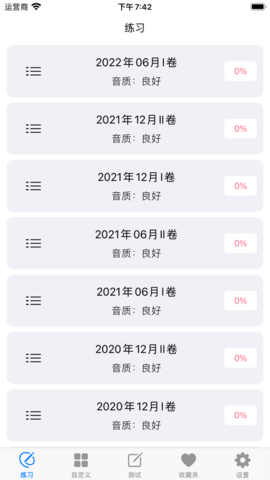 CET4大学英语四级