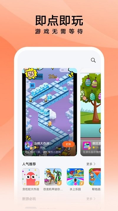 花瓣轻游小游戏