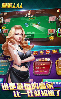 AAA炸金花单机金币版