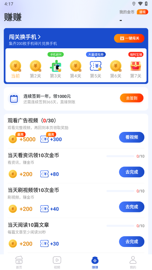 爱看点