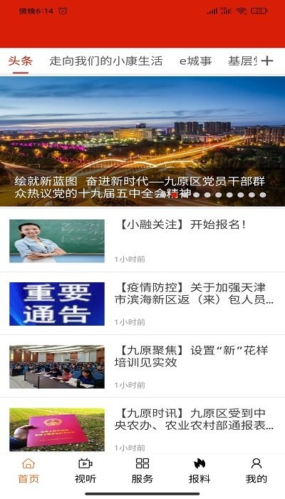 云上九原