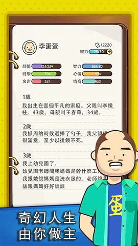 联盟摆烂大师
